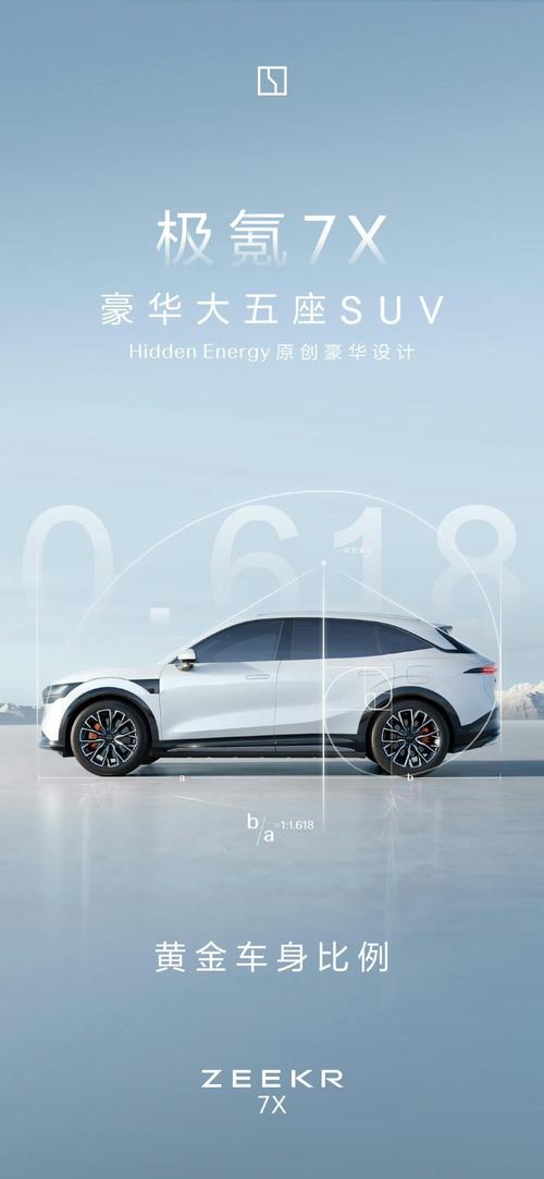 成都346雪佛兰的品牌故事与传播，极氪X紧凑型SUV的时尚与科技